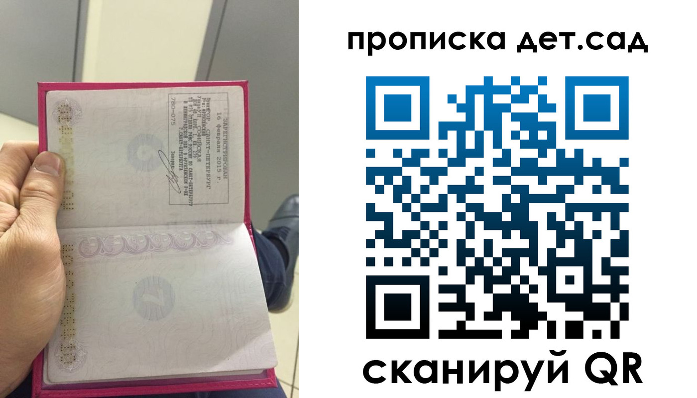 временная регистрация надежно в Рязани