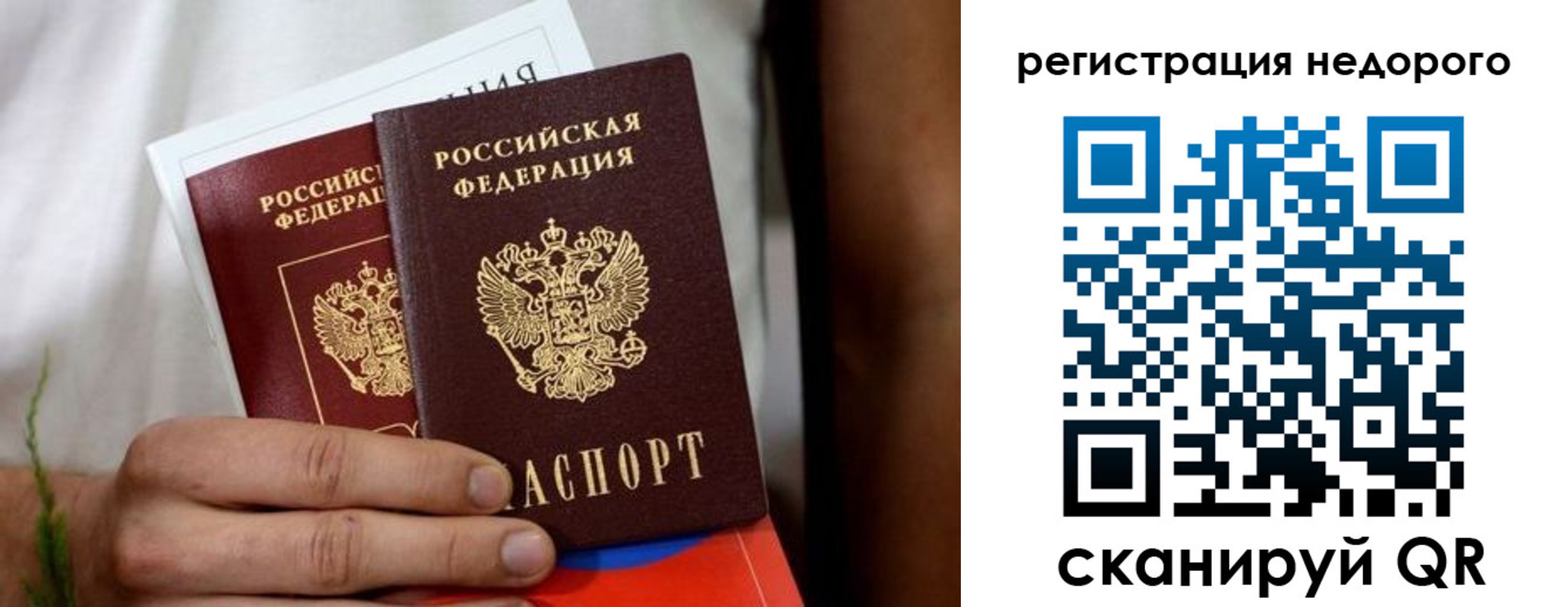 временная регистрация гарантия в Рязани