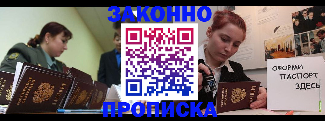 миграционный учет в Рязани