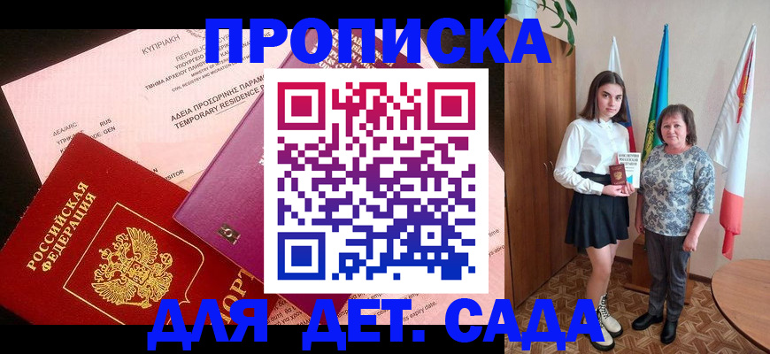 временная регистрация поиск в Рязани