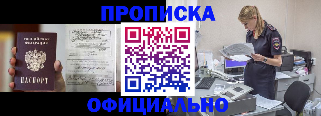 прописка 2025 в Рязани