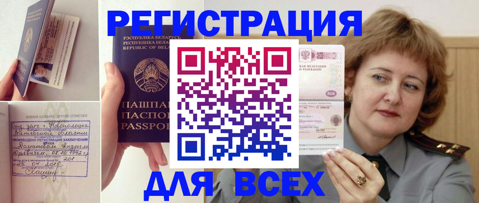 временная регистрация надежно в Рязани