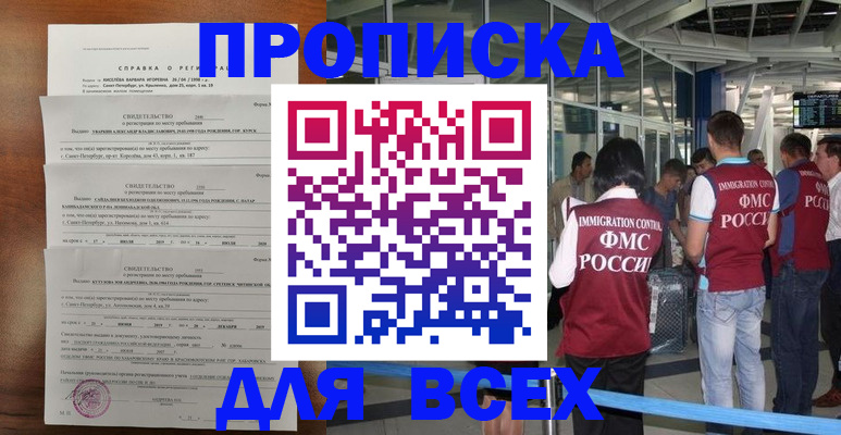 временная регистрация госуслуги в Рязани