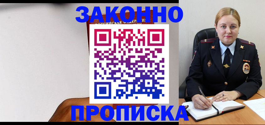 прописка паспорт в Рязани